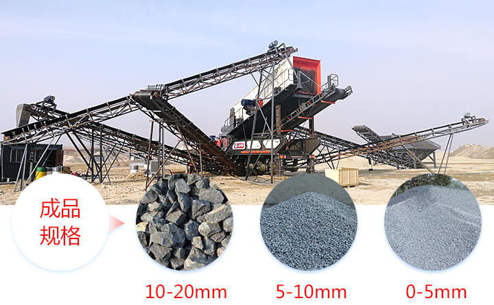 每小时二三十吨制砂生产线现场